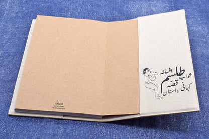 Notebooks Qissa Kahani, Tiger Hand Painted Slip Cover, 20X13.5 Blank pages insert + Extra Notebook Ruled Pages