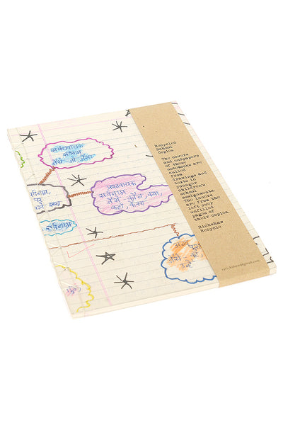 Found Art School Page Children Drawing Ruled Notebook Online